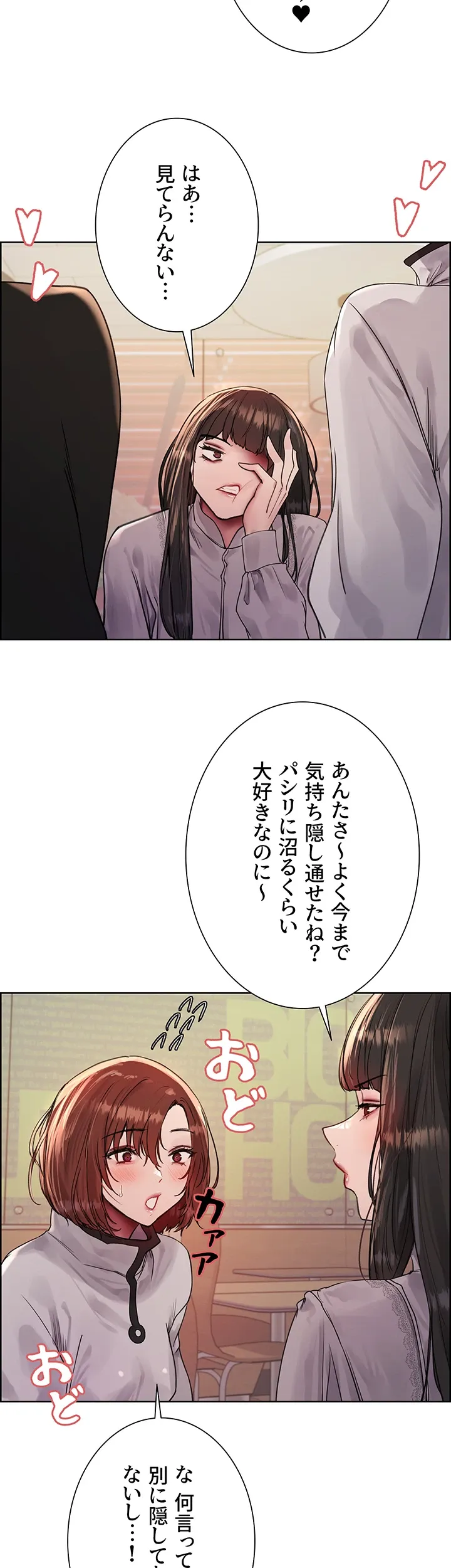 セクストップウォッチ - Page 7